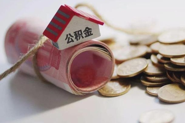 临沧在职人员可以把公积金取出来吗（在职人员能不能提取公积金）